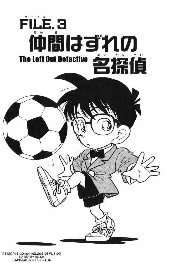 Read Detective Conan chapter 2.99 image 0 on Lezhin