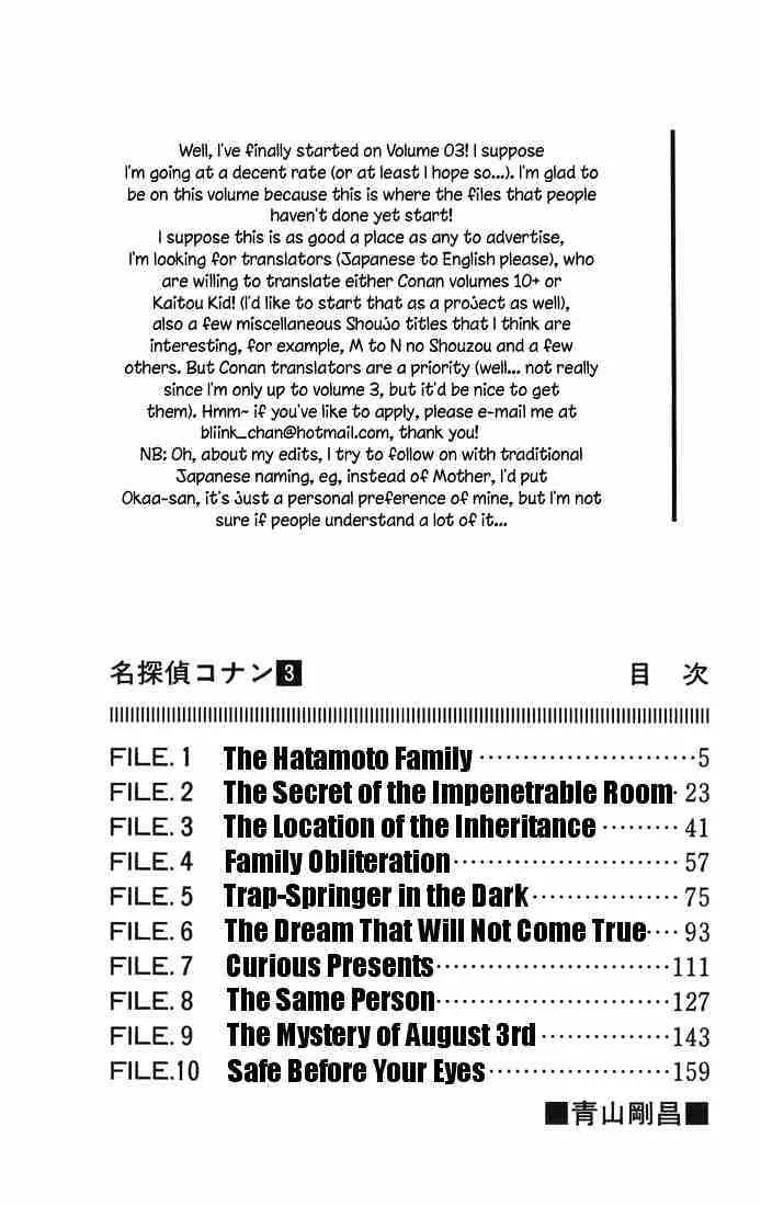 Read Detective Conan chapter 20 image 1 on Lezhin