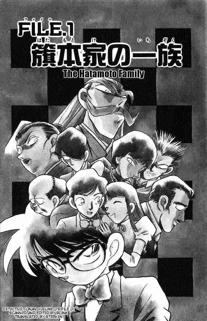 Read Detective Conan chapter 20 image 2 on Lezhin