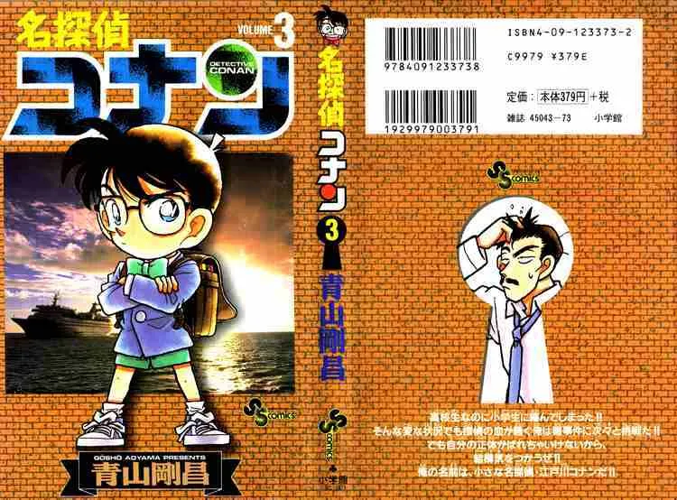 Read Detective Conan chapter 20 image 20 on Lezhin