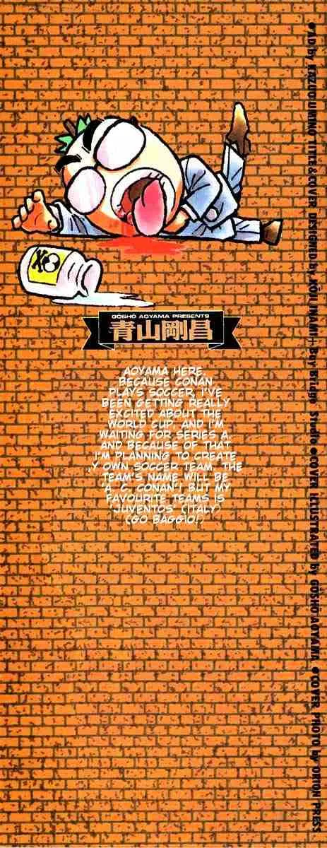 Read Detective Conan chapter 20 image 21 on Lezhin