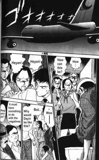 Read Detective Conan chapter 205 image 9 on Lezhin