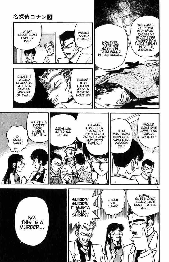 Read Detective Conan chapter 21 image 6 on Lezhin