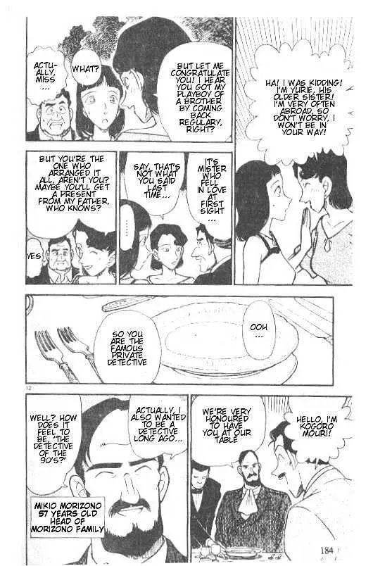 Read Detective Conan chapter 211 image 11 on Lezhin