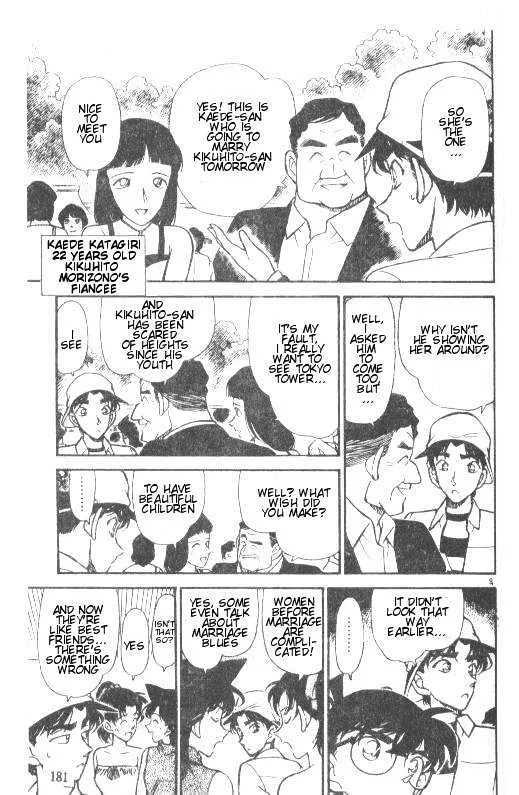 Read Detective Conan chapter 211 image 8 on Lezhin
