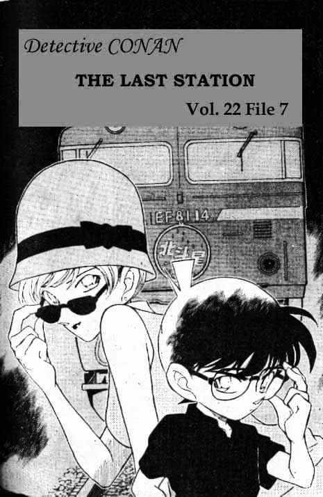 Read Detective Conan chapter 218 image 0 on Lezhin