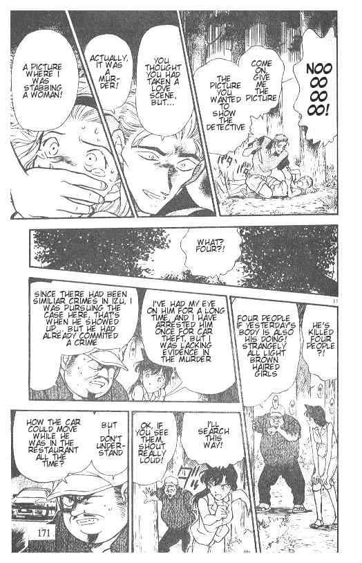 Read Detective Conan chapter 221 image 10 on Lezhin