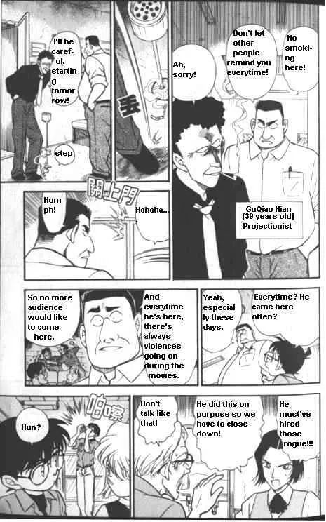 Read Detective Conan chapter 222 image 8 on Lezhin