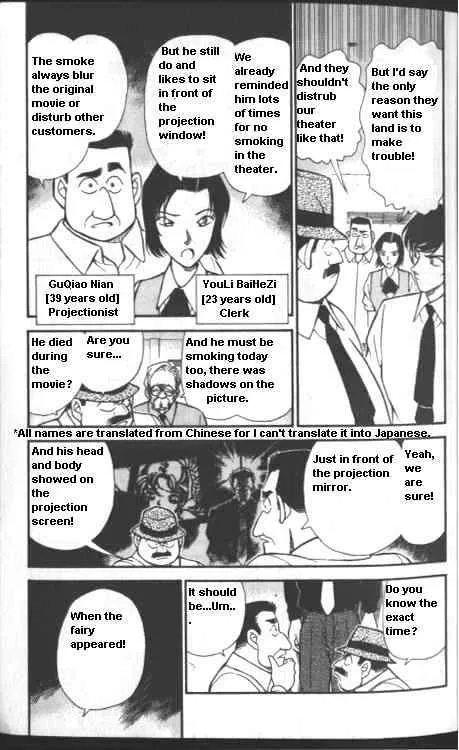 Read Detective Conan chapter 223 image 2 on Lezhin