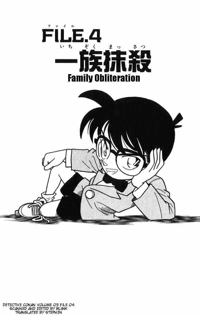 Read Detective Conan chapter 23 image 0 on Lezhin