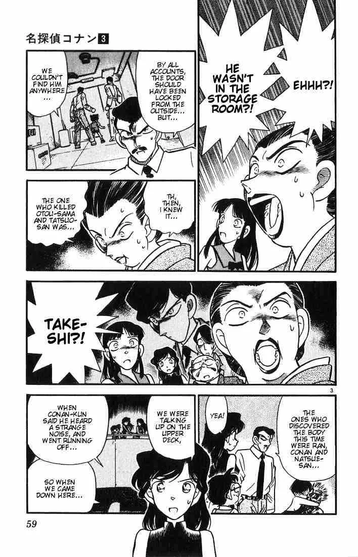 Read Detective Conan chapter 23 image 2 on Lezhin