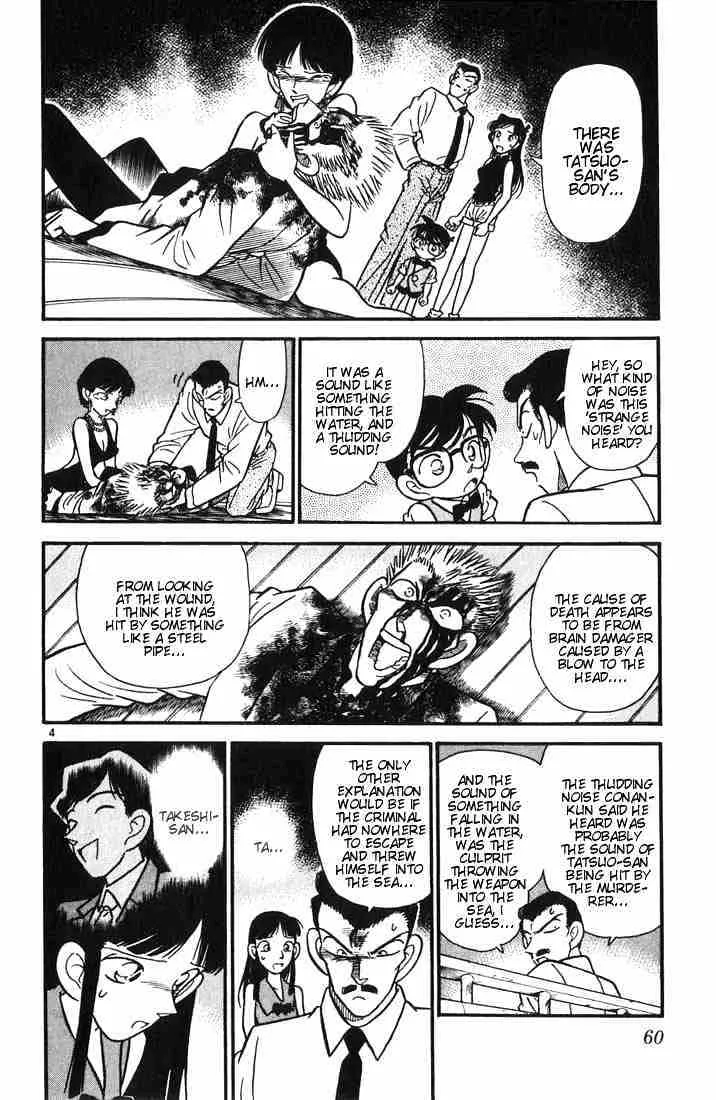 Read Detective Conan chapter 23 image 3 on Lezhin