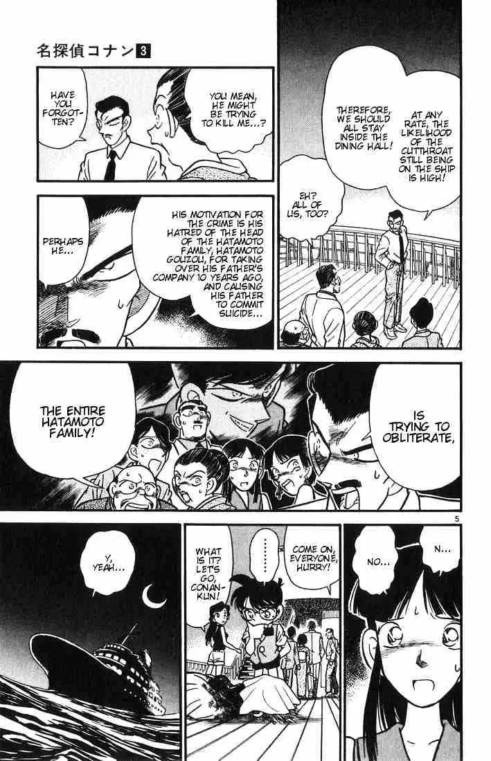 Read Detective Conan chapter 23 image 4 on Lezhin