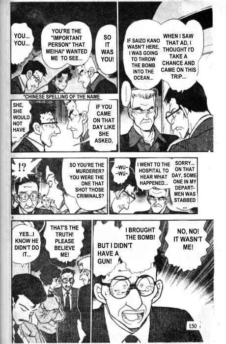 Read Detective Conan chapter 230 image 7 on Lezhin