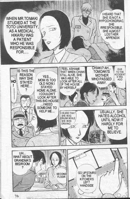 Read Detective Conan chapter 236 image 5 on Lezhin