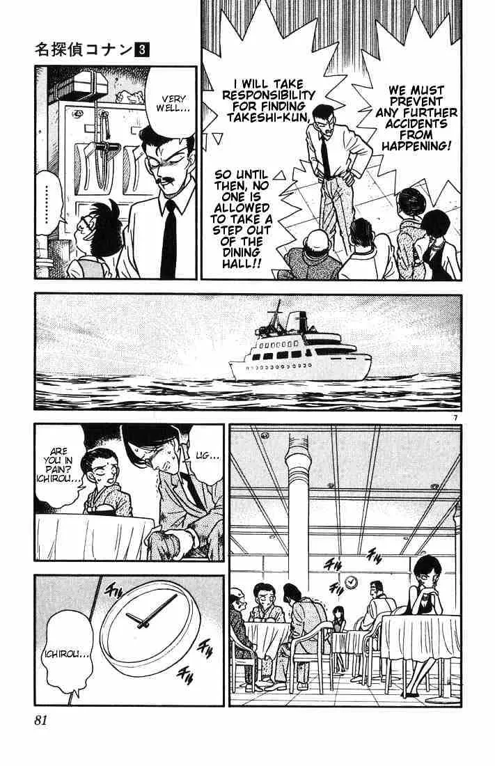 Read Detective Conan chapter 24 image 6 on Lezhin