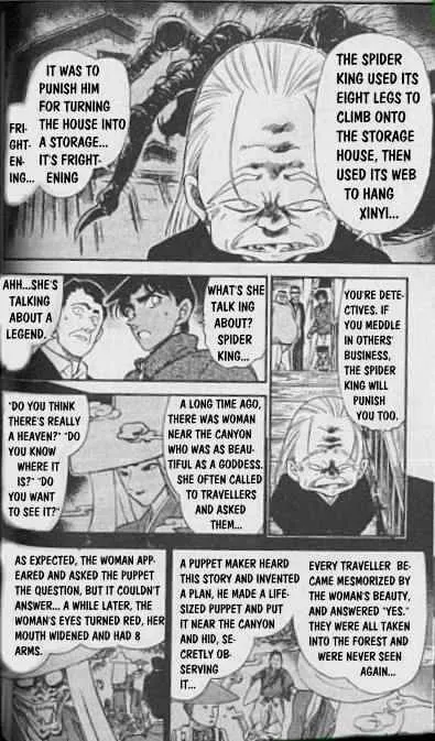 Read Detective Conan chapter 247 image 5 on Lezhin