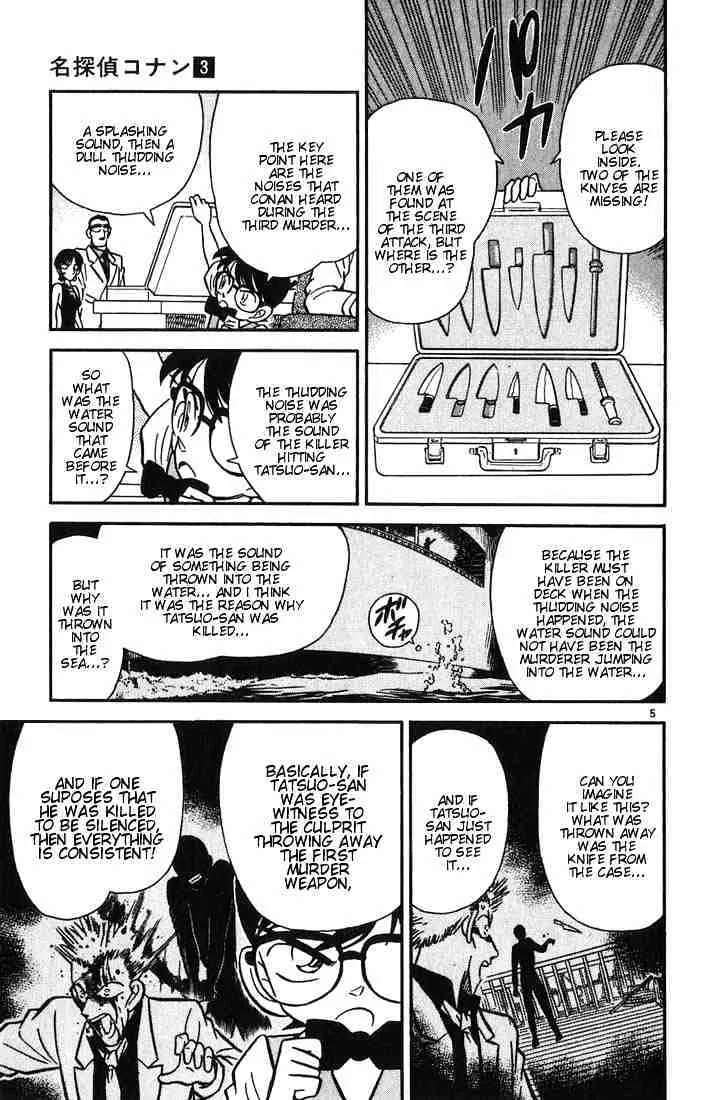 Read Detective Conan chapter 25 image 4 on Lezhin