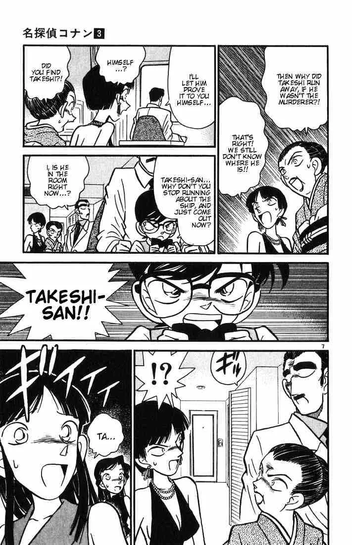 Read Detective Conan chapter 25 image 6 on Lezhin