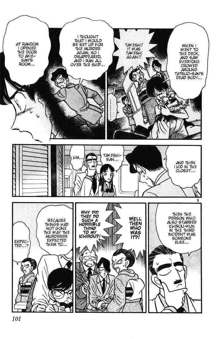 Read Detective Conan chapter 25 image 8 on Lezhin