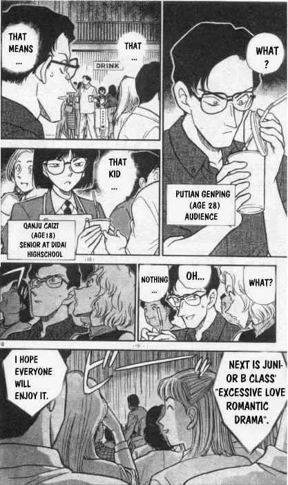 Read Detective Conan chapter 255 image 9 on Lezhin