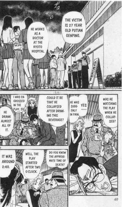 Read Detective Conan chapter 256 image 1 on Lezhin
