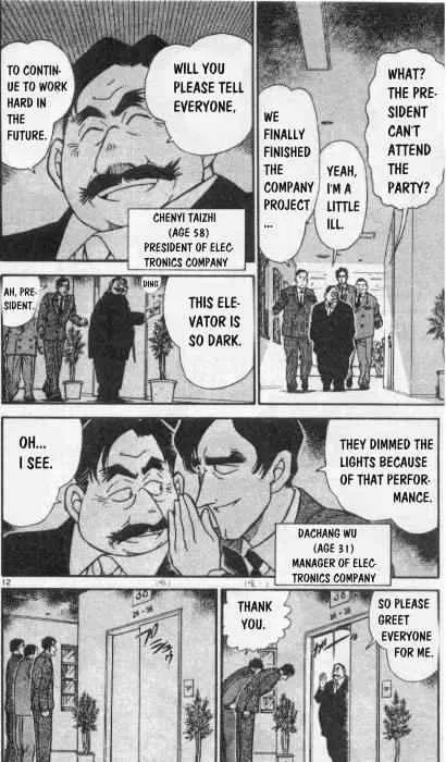 Read Detective Conan chapter 258 image 11 on Lezhin