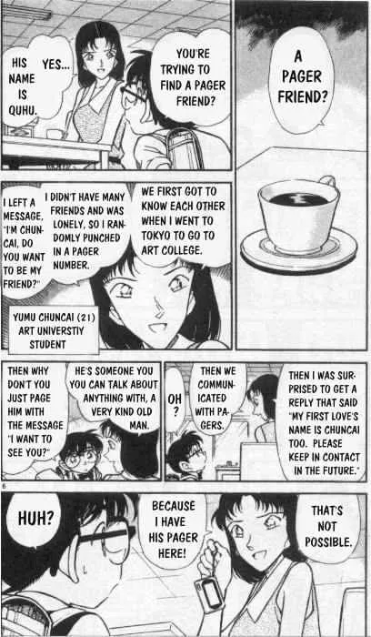 Read Detective Conan chapter 261 image 5 on Lezhin
