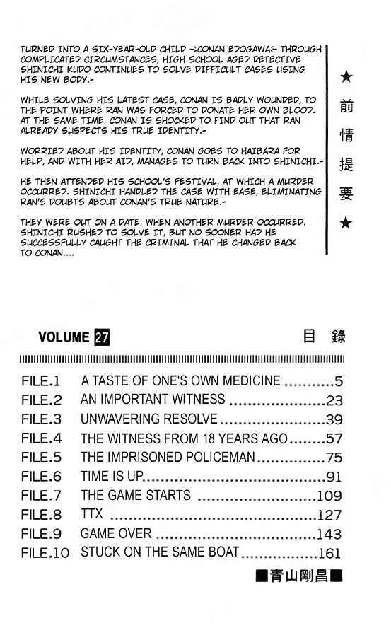 Read Detective Conan chapter 264 image 1 on Lezhin