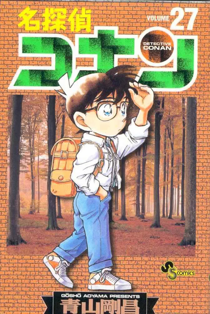 Read Detective Conan chapter 264 image 20 on Lezhin
