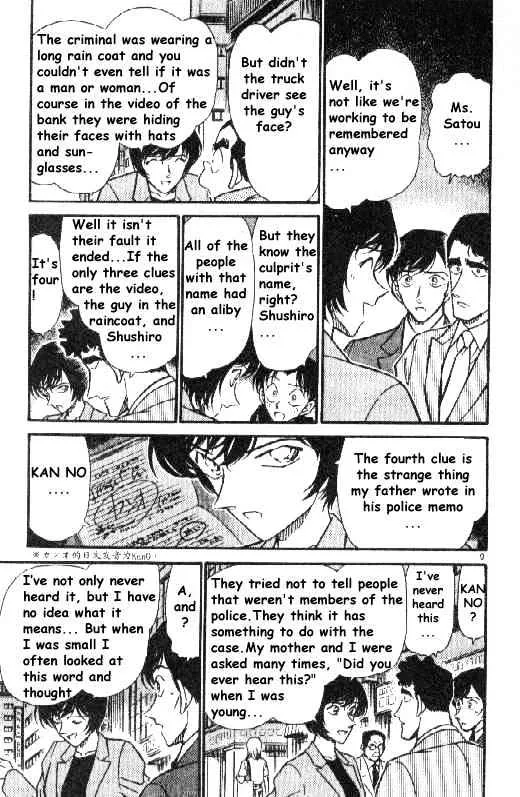 Read Detective Conan chapter 267 image 8 on Lezhin