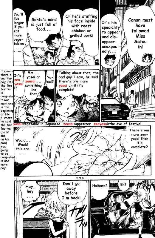 Read Detective Conan chapter 268 image 9 on Lezhin
