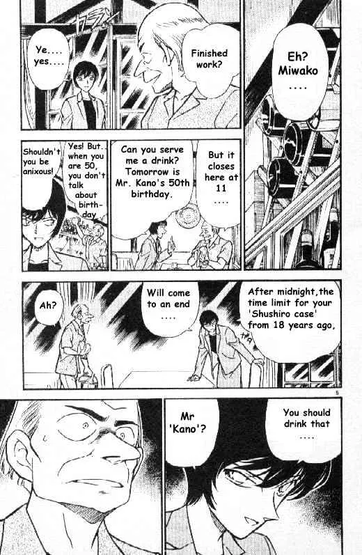 Read Detective Conan chapter 269 image 4 on Lezhin