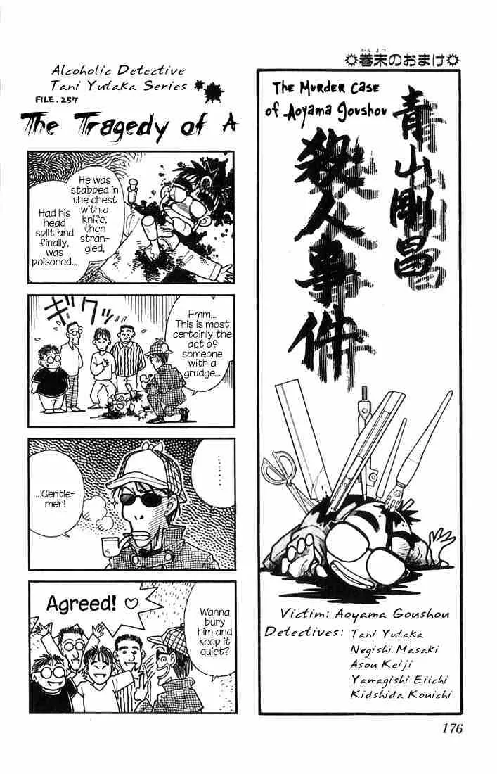 Read Detective Conan chapter 29 image 16 on Lezhin