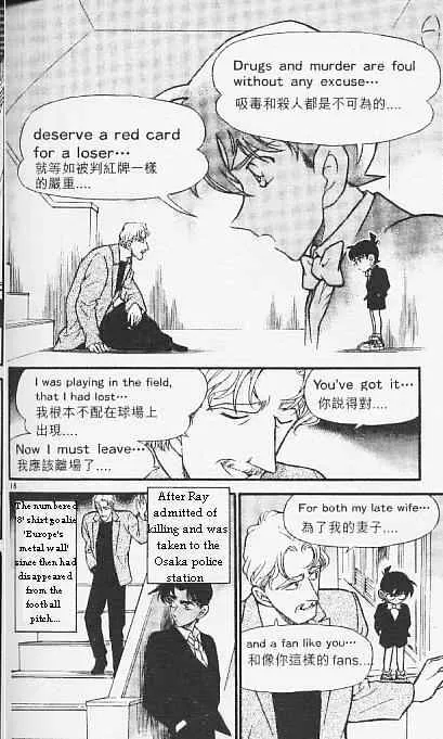 Read Detective Conan chapter 295 image 15 on Lezhin
