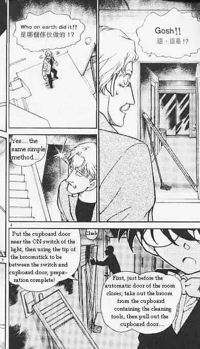 Read Detective Conan chapter 295 image 3 on Lezhin