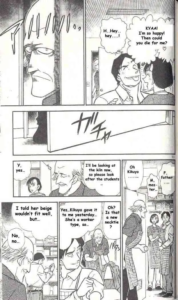 Read Detective Conan chapter 305 image 10 on Lezhin