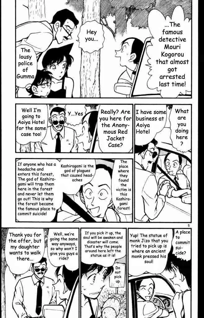 Read Detective Conan chapter 308 image 4 on Lezhin
