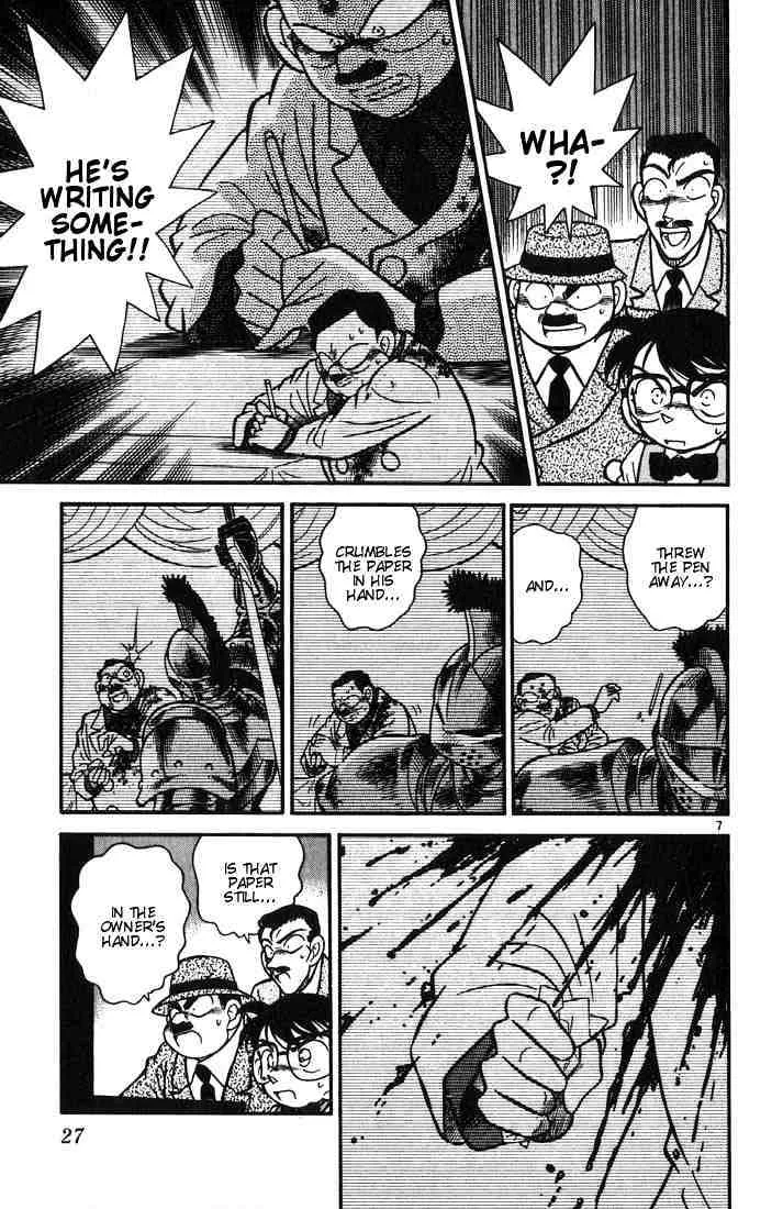 Read Detective Conan chapter 31 image 6 on Lezhin