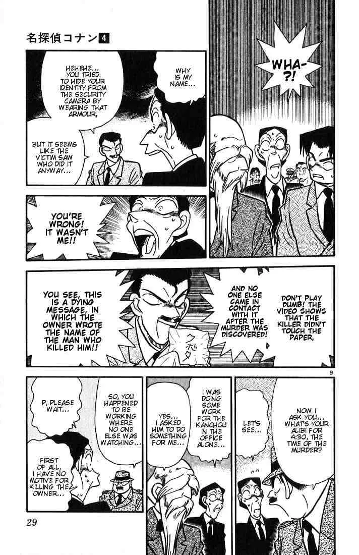 Read Detective Conan chapter 31 image 8 on Lezhin