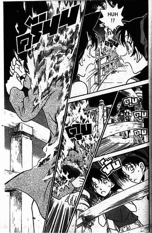 Read Detective Conan chapter 319 image 11 on Lezhin