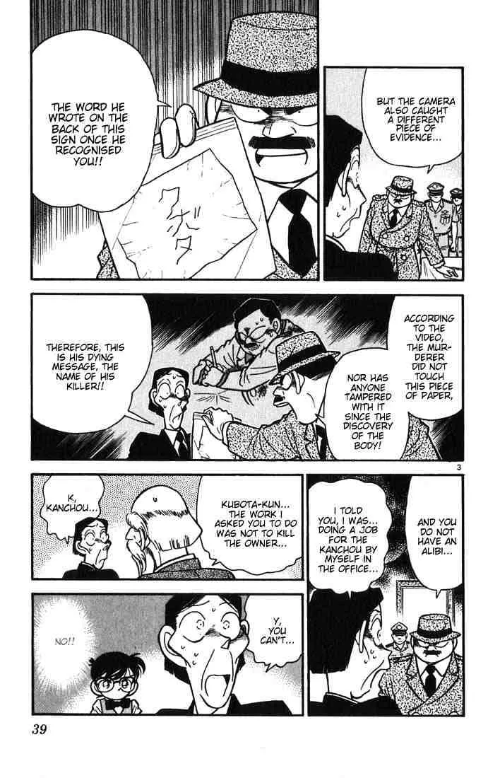 Read Detective Conan chapter 32 image 2 on Lezhin