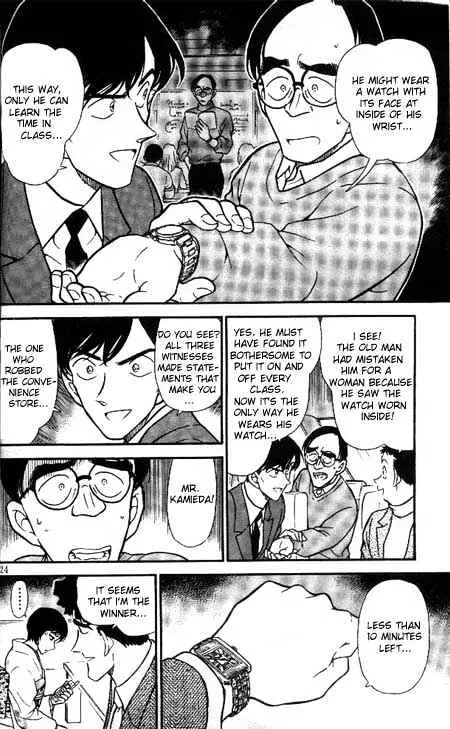 Read Detective Conan chapter 330 image 5 on Lezhin