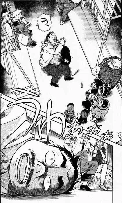 Read Detective Conan chapter 344 image 17 on Lezhin