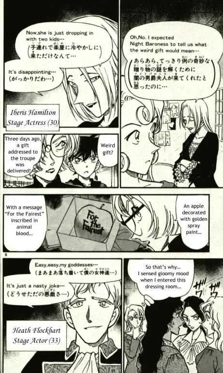 Read Detective Conan chapter 351 image 5 on Lezhin