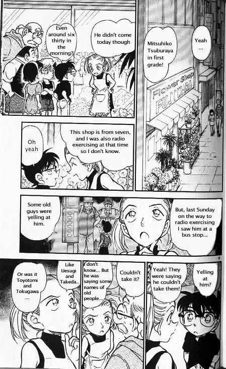 Read Detective Conan chapter 358 image 8 on Lezhin