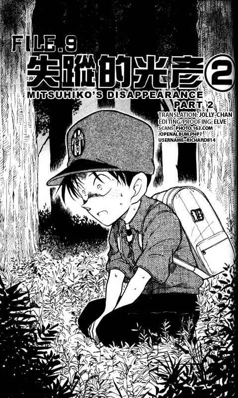 Read Detective Conan chapter 359 image 0 on Lezhin