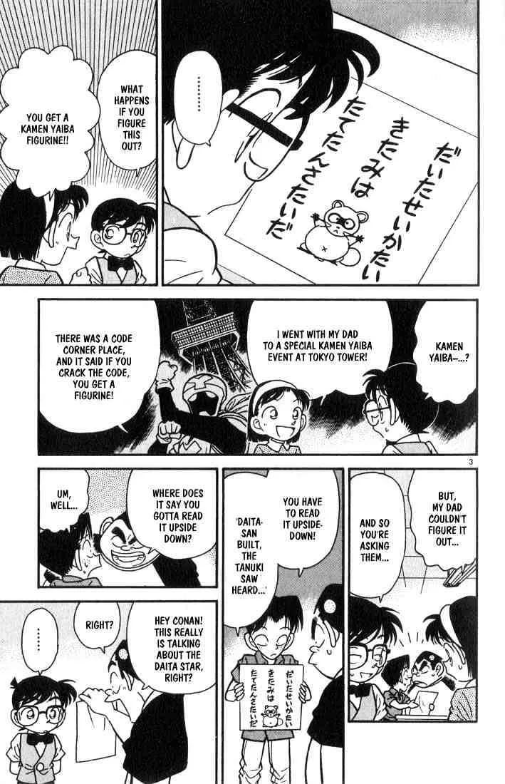 Read Detective Conan chapter 36 image 2 on Lezhin
