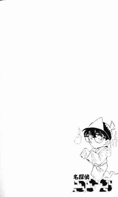 Read Detective Conan chapter 361 image 2 on Lezhin