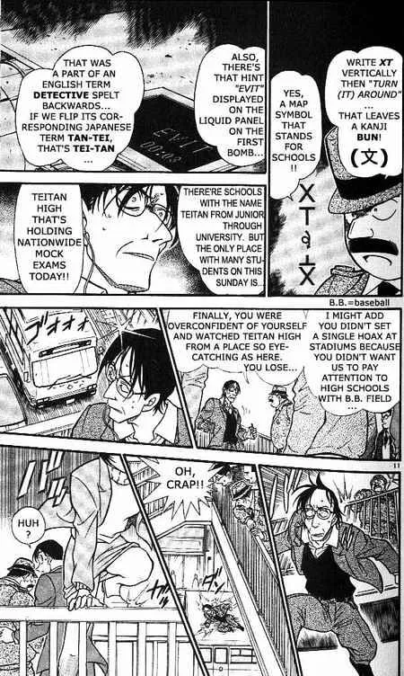 Read Detective Conan chapter 373 image 10 on Lezhin